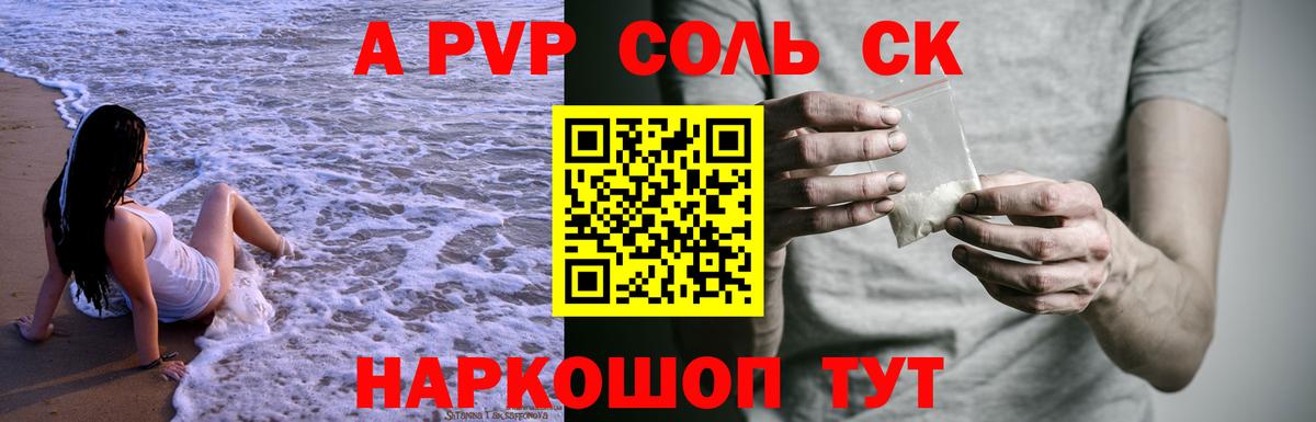 A-PVP  Альфа ПВП крисы CK  Ржев  купить наркотик  Вход с VPN  Alfa_PVP Crystall  A PVP СК 