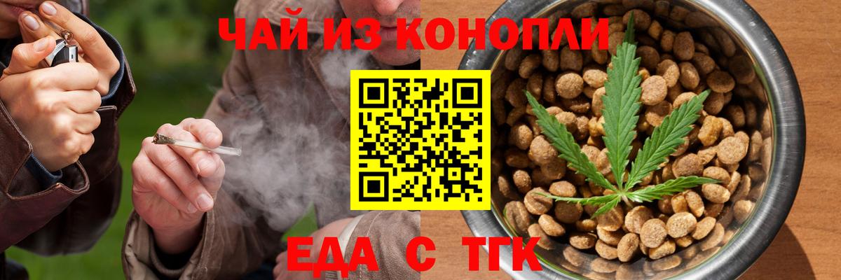 Canna-Cookies марихуана  Вход с VPN  Ржев 
