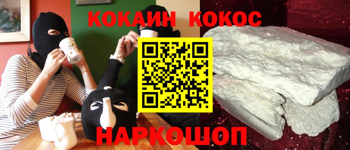 КОКАИН Боливия  COCAIN FishScale  Ржев  Вход с VPN 