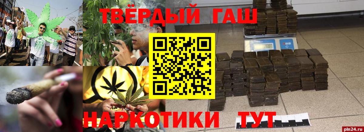 Ржев  Гашиш 40% ТГК  Вход с VPN  ГАШ Ice-O-Lator 