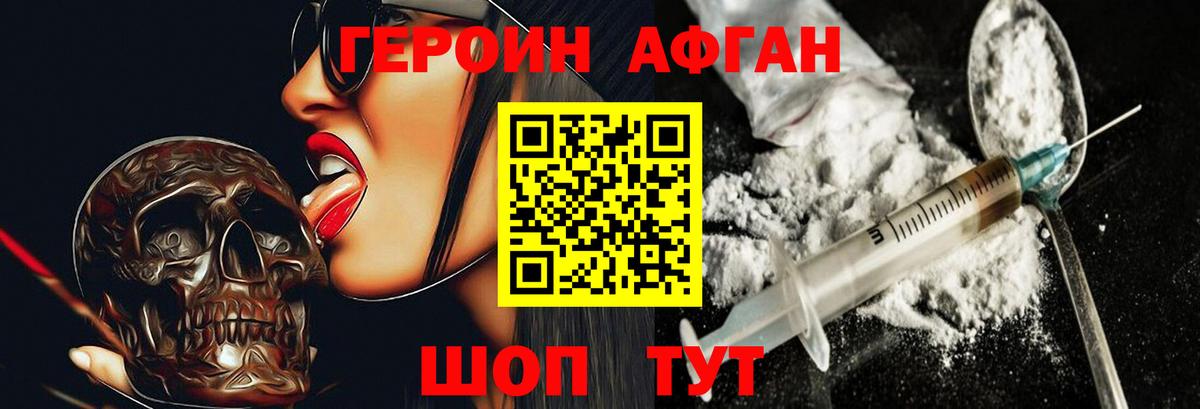 Ржев  Героин Heroin  Героин  Вход с VPN 