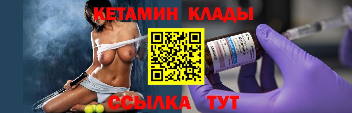 Ржев  Кетамин ketamine  Вход с VPN  КЕТАМИН VHQ 