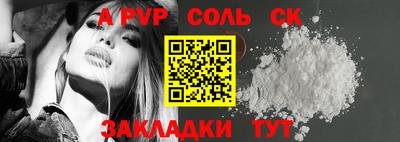 сатива Партизанск