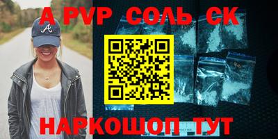 сатива Партизанск
