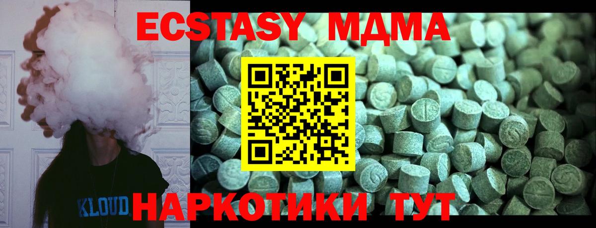 МДМА кристаллы  MDMA  Ржев  Вход с VPN  MDMA кристаллы 