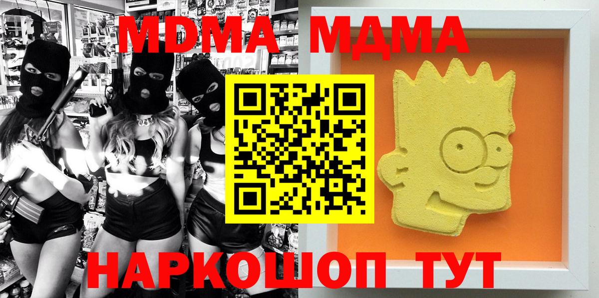 МДМА кристаллы Ржев