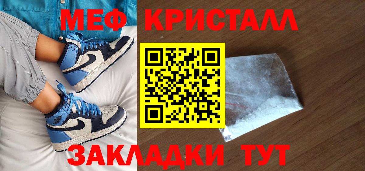 МЕФ 4 MMC  Вход с VPN  Меф  Мефедрон  наркота  МЕФ мяу мяу  Ржев 
