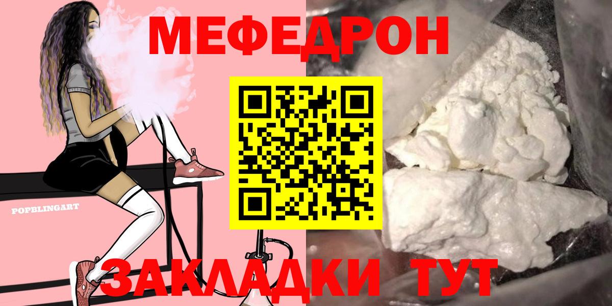 МЕФ Ржев