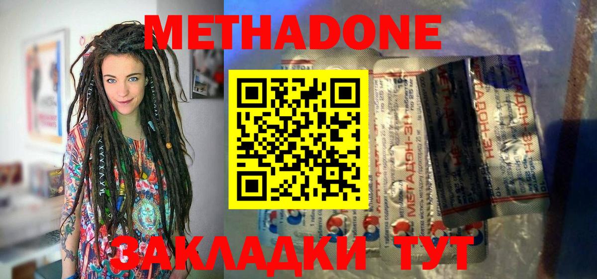 МЕТАДОН methadone  blacksprut ссылки  Ржев  МЕТАДОН methadone  Вход с VPN 