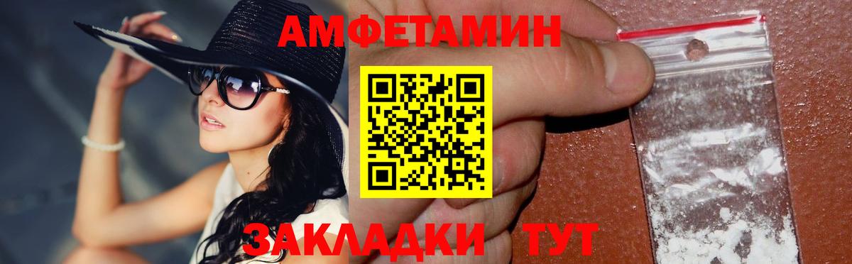 МЕТАМФЕТАМИН мет  МЕТАМФЕТАМИН  Ржев  Вход с VPN 