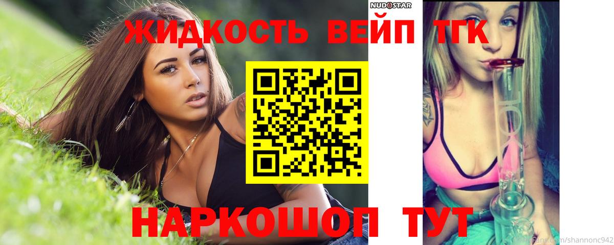 ТГК THC oil  Вход с VPN  Дистиллят ТГК концентрат  Ржев 